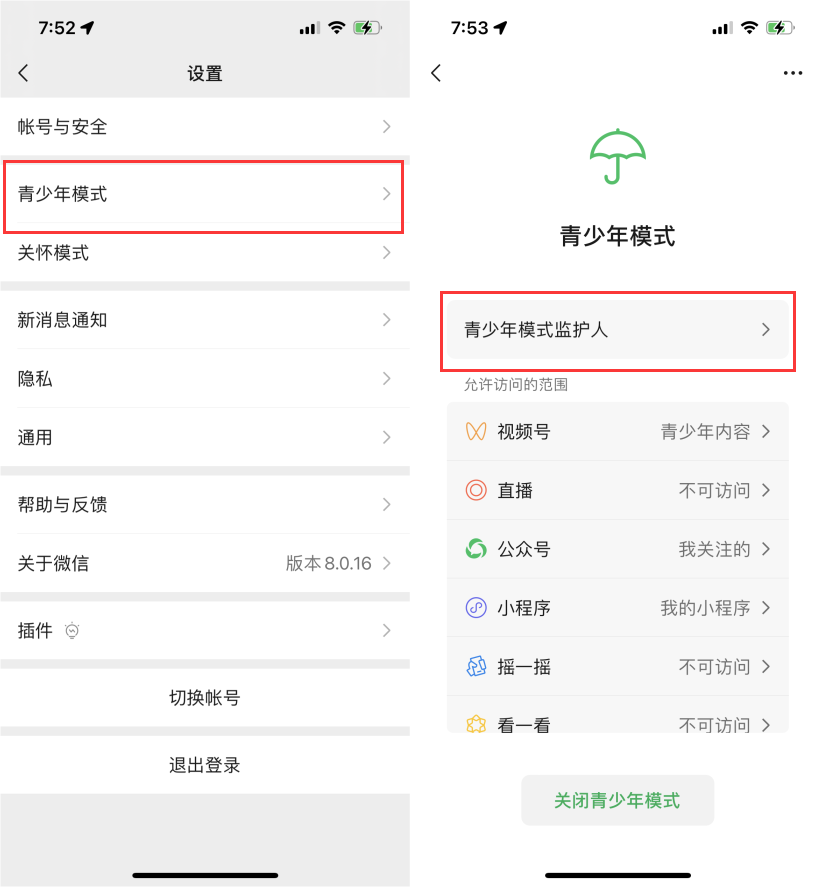 微信让别人无法删除拉黑自己的方法 微信让别人无法删除拉黑自己的方法
