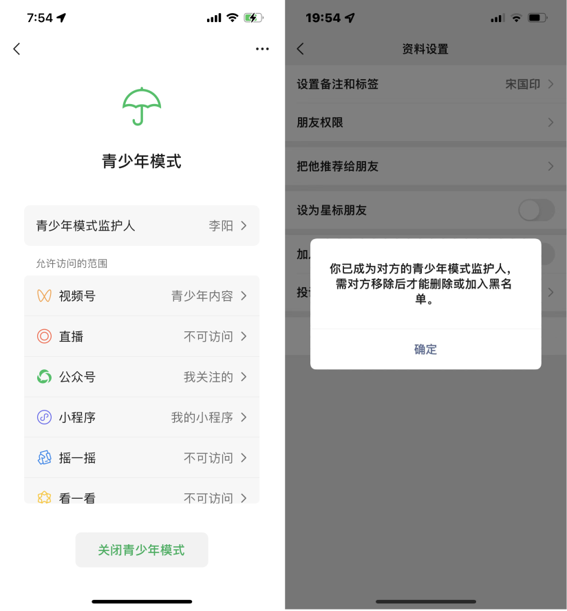 微信让别人无法删除拉黑自己的方法 微信让别人无法删除拉黑自己的方法