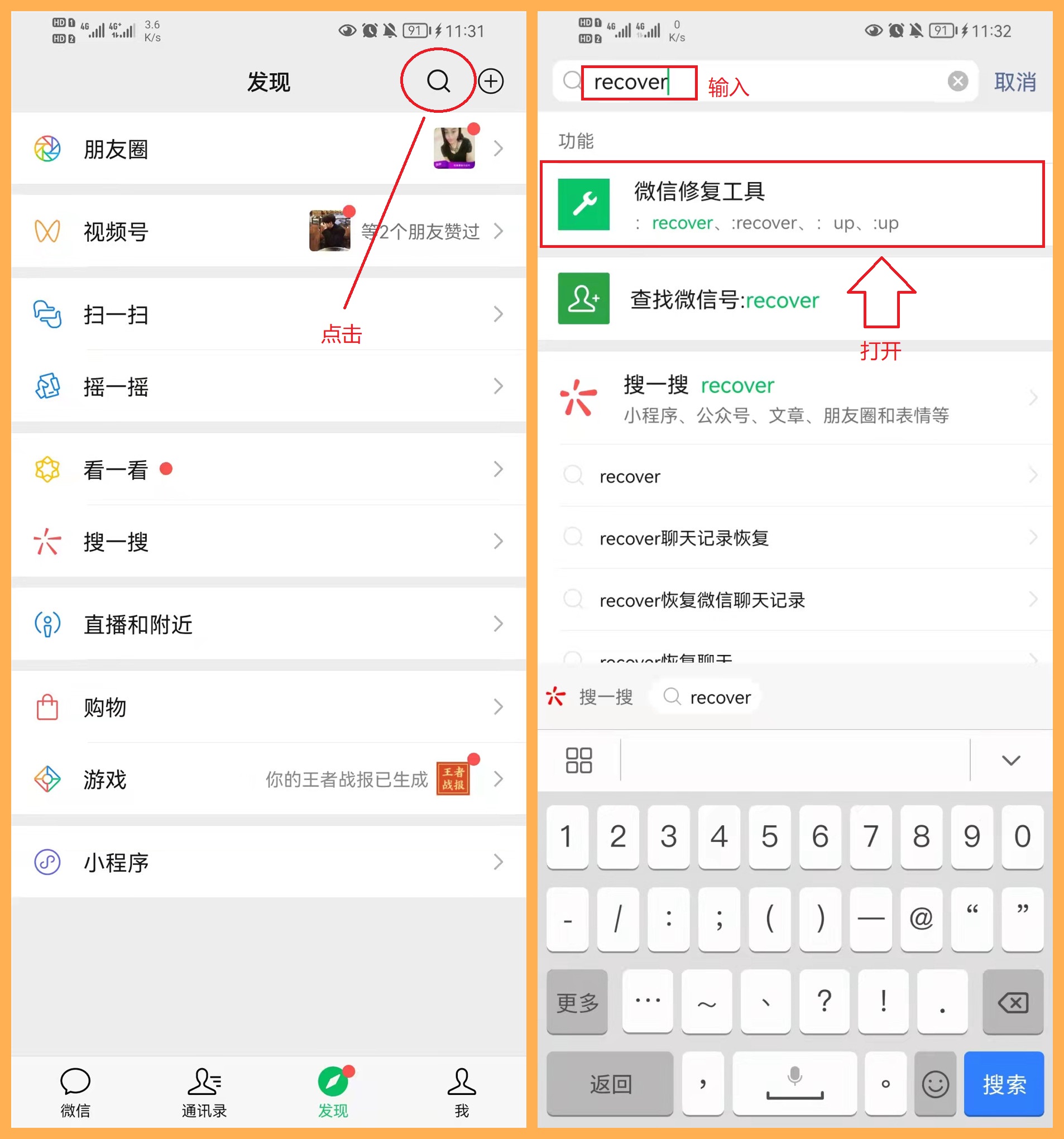 微信10个隐藏很深好用的小技巧,赶紧收藏! 微信10个隐藏很深好用的小技巧,赶紧收藏!