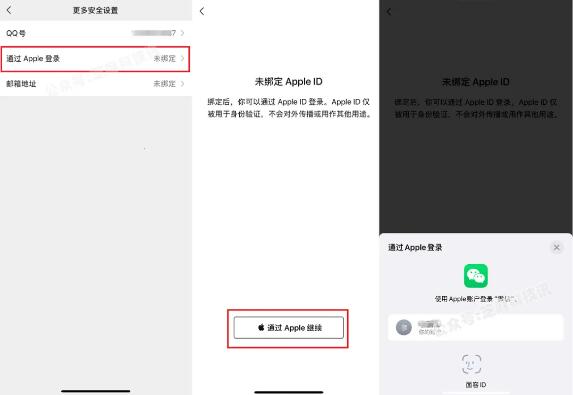 微信面容登录来了,设置超简单! 微信面容登录来了,设置超简单!