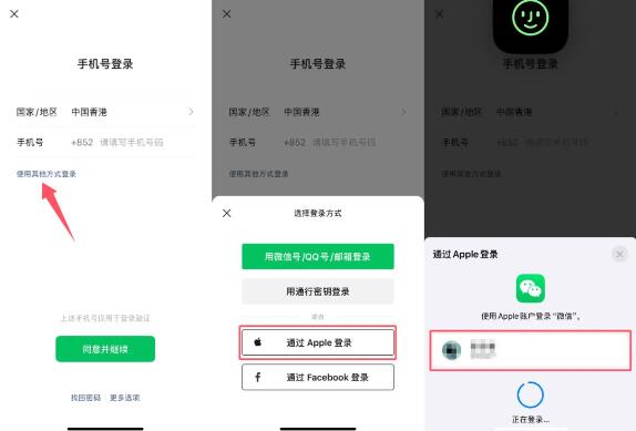 微信面容登录来了,设置超简单! 微信面容登录来了,设置超简单!