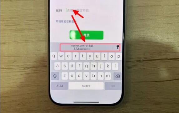 微信面容登录来了,设置超简单! 微信面容登录来了,设置超简单!